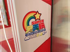-天天玩X秋葉原日系动漫游戏中心