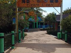 -珠海海泉湾神秘岛亲子乐园