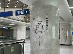 -螃蟹岬(地铁站)