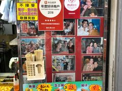 -利强记北角鸡蛋仔(弥敦道店 )