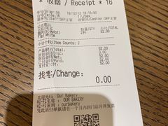 -OUR Bakery(SKP-S店)