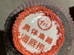 -海底捞火锅(奥体南路店)