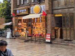 -嘉华鲜花饼·现烤(昆明老街店)