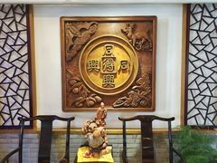 -同得兴 Since·1995 传统苏式面馆(十全街店)