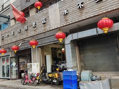-鸭味飞飞