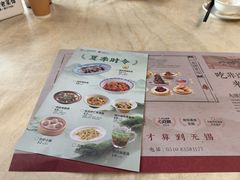 -二泉园老菜馆·百年无锡菜