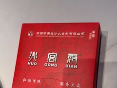 -火宫殿·小吃王国(坡子街店)