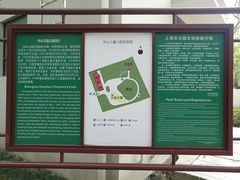 -华山儿童公园