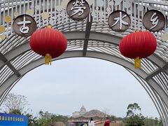 -江门古劳水乡旅游区