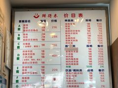 菜单-鲜得来排骨年糕(即墨路店)