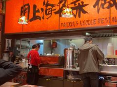 -王繁星面馆(西安熙地港店)