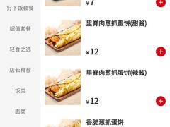 -永和大王(春日上新·阜成门店)