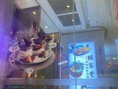 -DQ·蛋糕·冰淇淋(融创茂店)