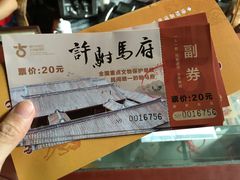 -许驸马府