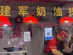 -建军奶油排骨