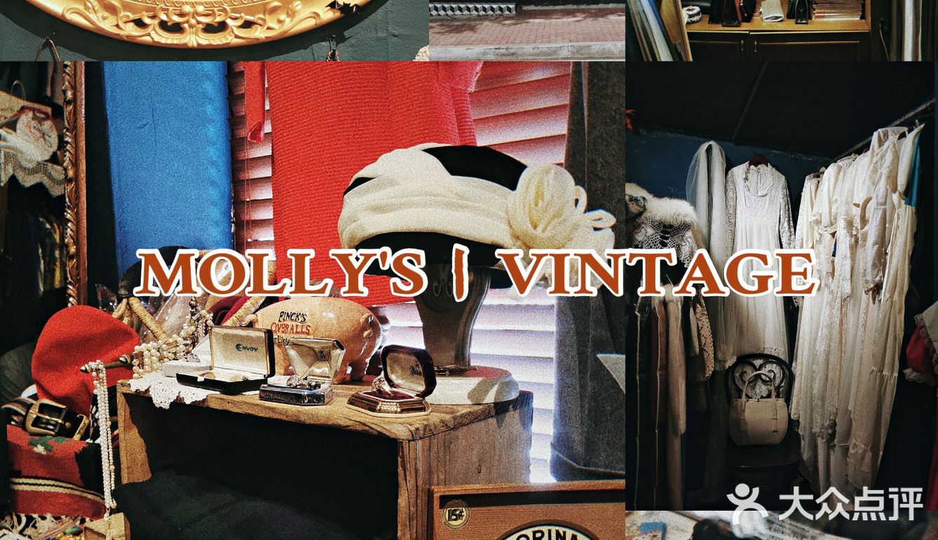 Vɪɴᴛᴀɢᴇ丨青岛丨MOLLY'S