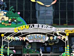 -凯德广场(西城店)