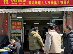 -阿勇面馆(东书房路店)