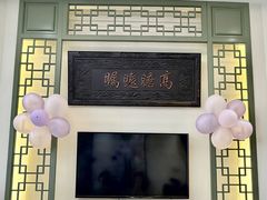 -德兴show鲜·蒸汽海鲜火锅餐厅(格创悦里店)