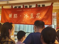 -沙州食驿·非遗小吃夜市