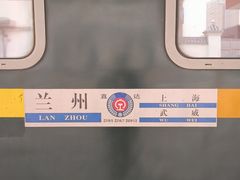 -天水火车站
