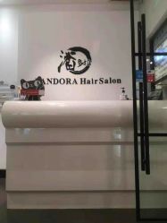 -东方麒麟·潘多拉SALON