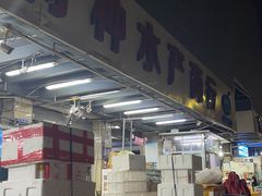 -新农都水产市场