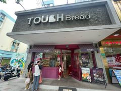 -TOUCH泰奇(金桥长岛路店)