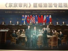-八分园