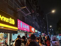 -章云板鸭(马道街店)