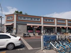 -和平门菜市场