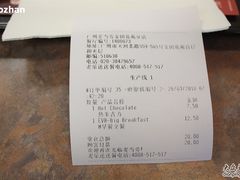 账单-麦当劳(总统大酒店店)