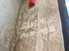 -小豆海棠(人民南路店)
