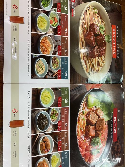 李先生牛肉面大王(立山店)图片