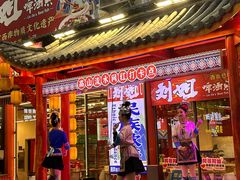 -刘姐啤酒鱼民族演艺餐厅(西街总店)