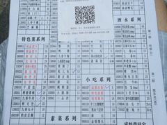 菜单-蜀九香火锅(九眼桥店)