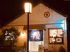 -花园茶楼(兴城西路店)