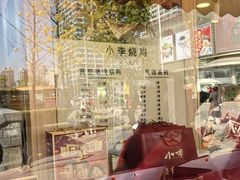 -小李烧鸡(西北角总店)
