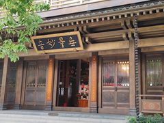 -香积寺