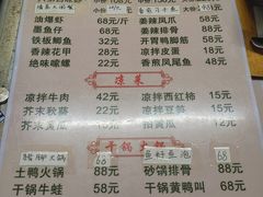 菜单-六弟特色小馆(人民新村店)