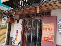 门面-祥禾饽饽铺·中式糕点(天津河东美福园店)