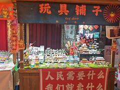 -和平菓局(王府井店)