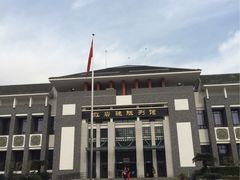 -重庆歌乐山烈士陵园