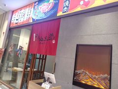 门面-热血兄弟·炭火烤肉(融侨中心店)