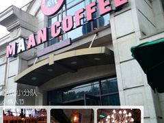 门面-MAAN COFFEE(金桥店)