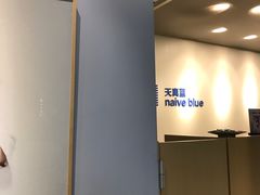 -天真蓝照相馆(中华广场店)