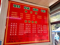-姐妹面馆(水澄路店)