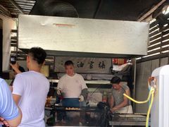 -张家油条