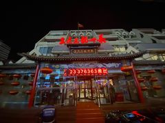 门面-三六三杭州菜(水上总店)