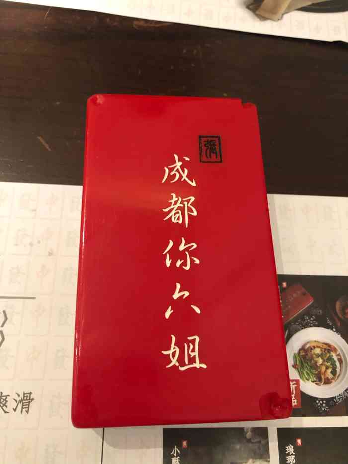 成都你六姐·牛肉冒菜(合生汇店)